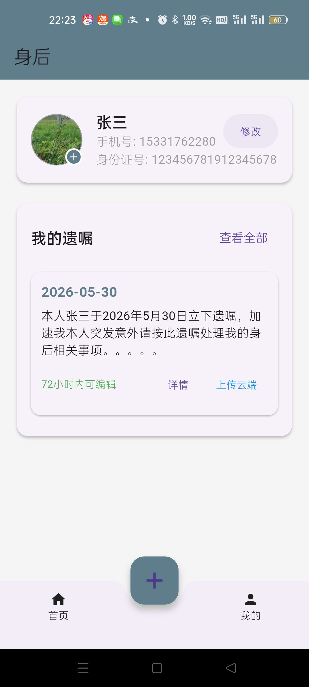 App 截图 1
