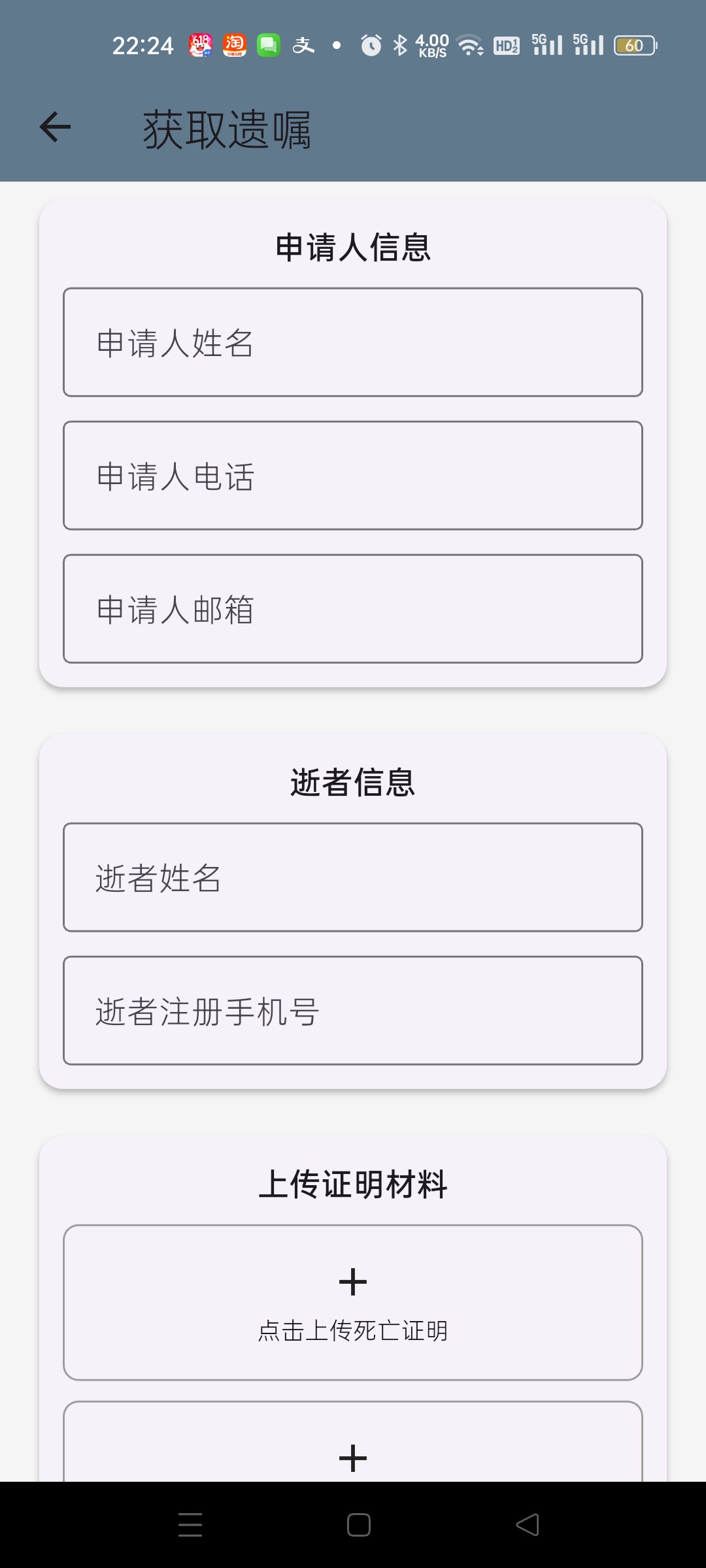 App 截图 3